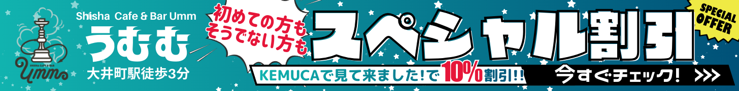 うむむ 大井町店（更新テスト）