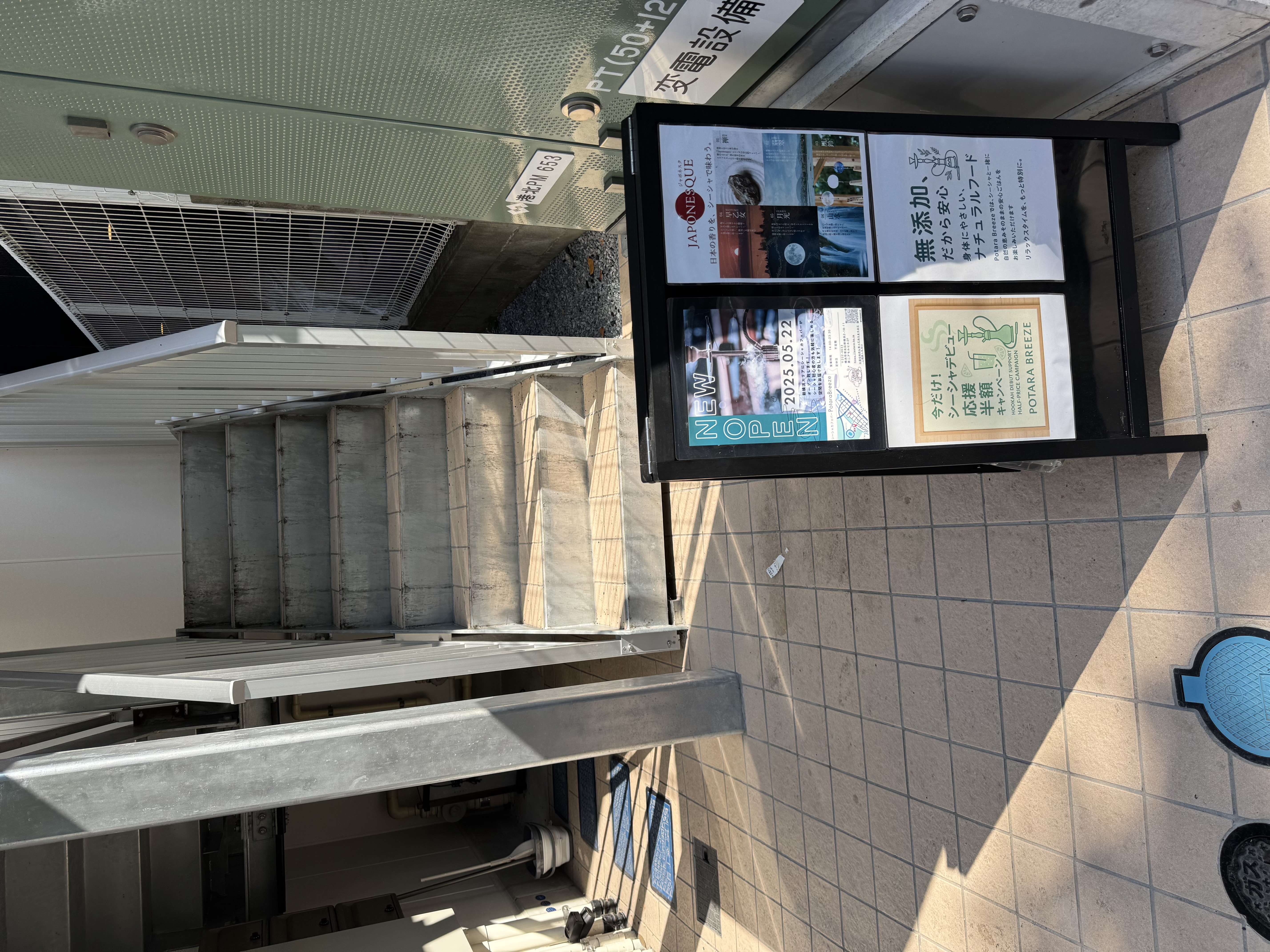 Potara Breeze(ポタラブリーズ) 新横浜 シーシャ カフェ＆バー