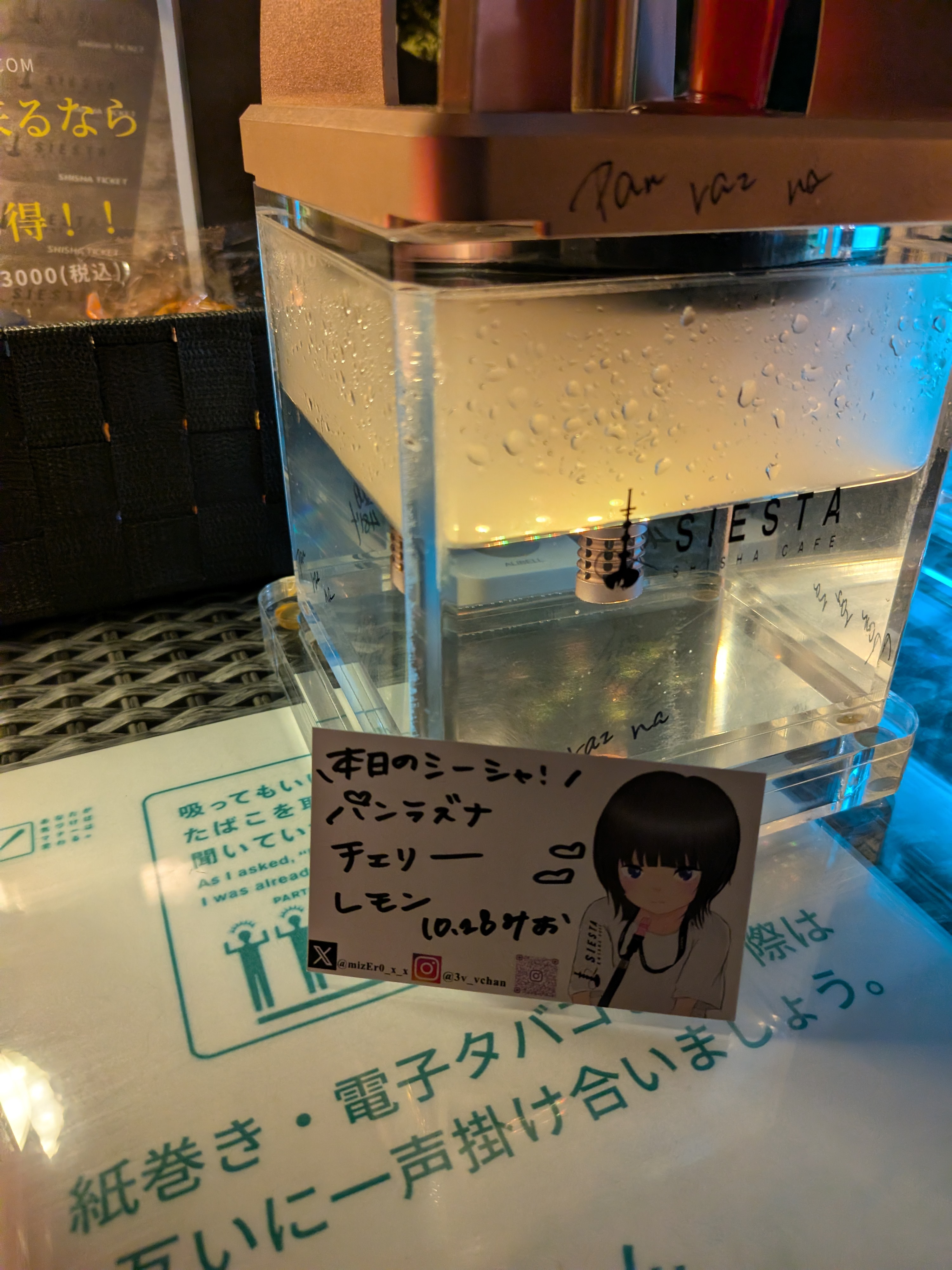 シーシャ カフェ シエスタ shisha cafe Siesta 本山猫洞店 名古屋 - 画像4