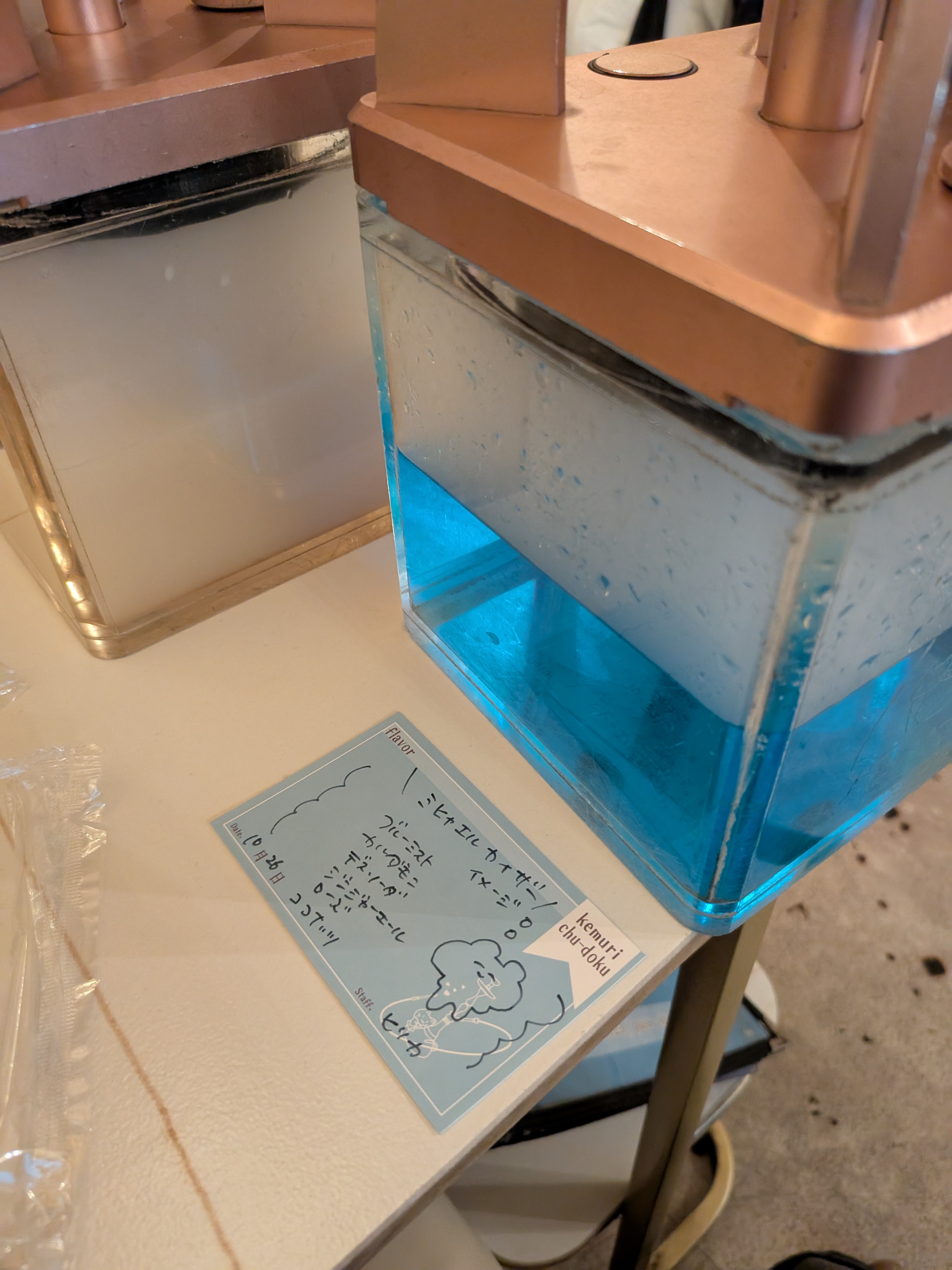 けむりちゅーどく