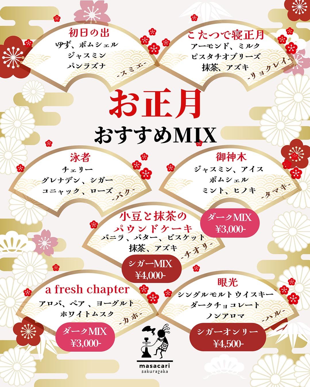 Shisha Salon masacari sakurazaka-マサカリ桜坂 - 画像2