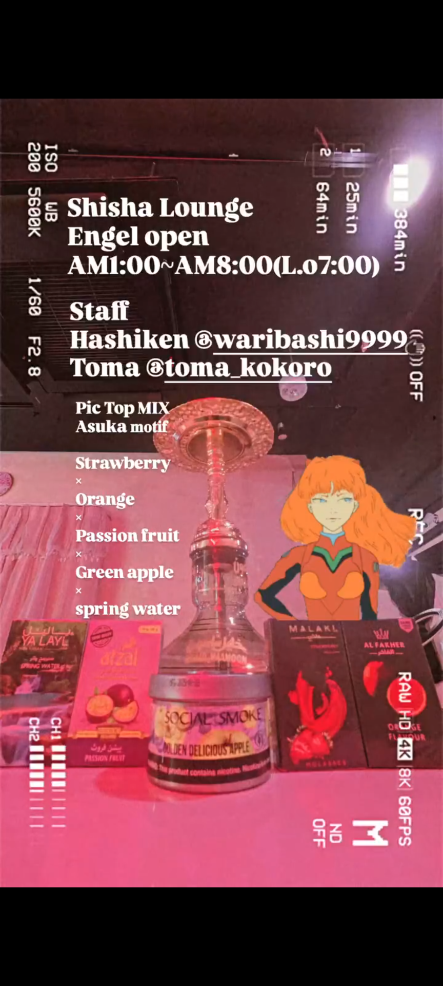 煙じぇる - 画像5