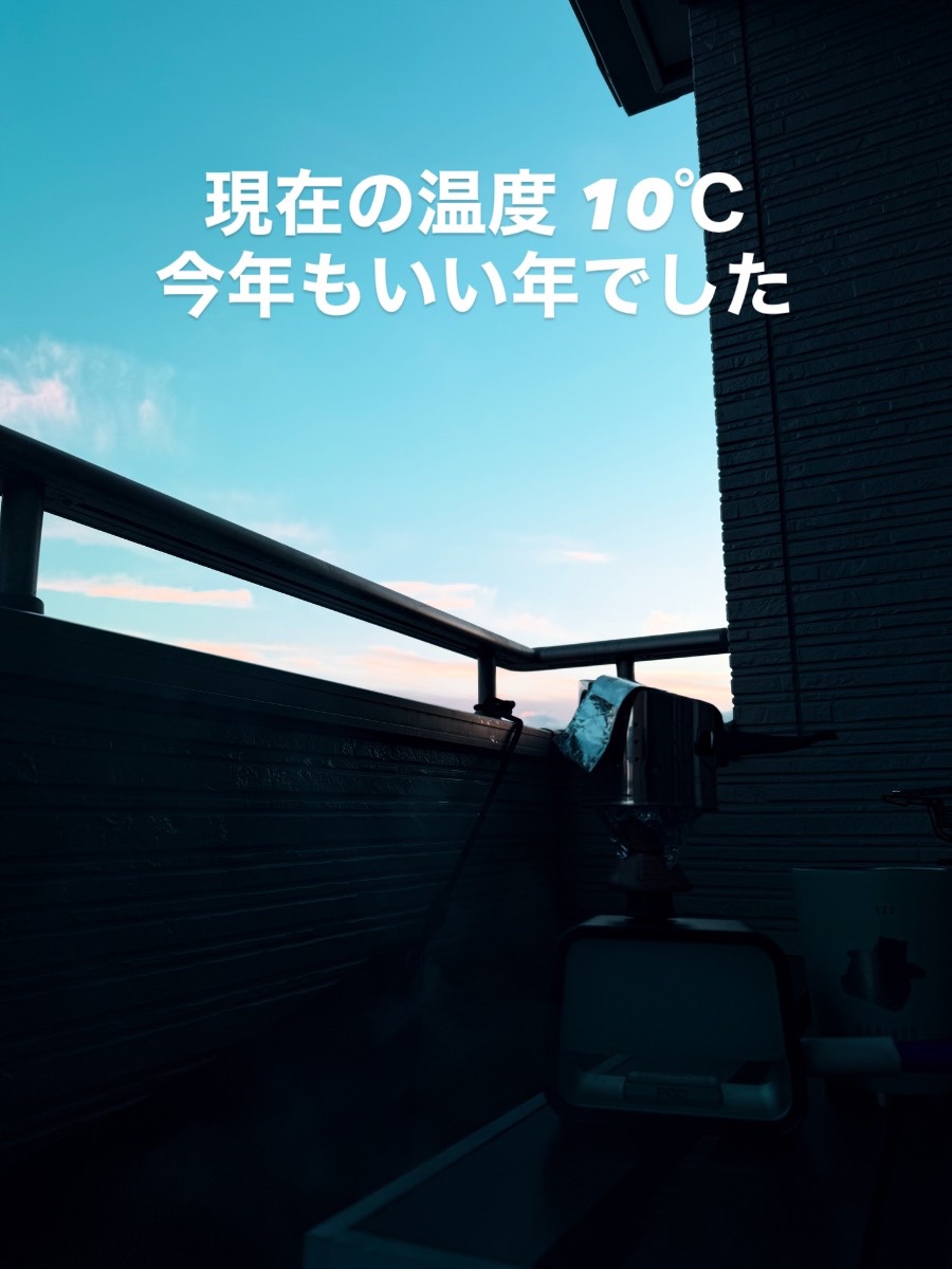 ジンジャーティーをイメージして🫖