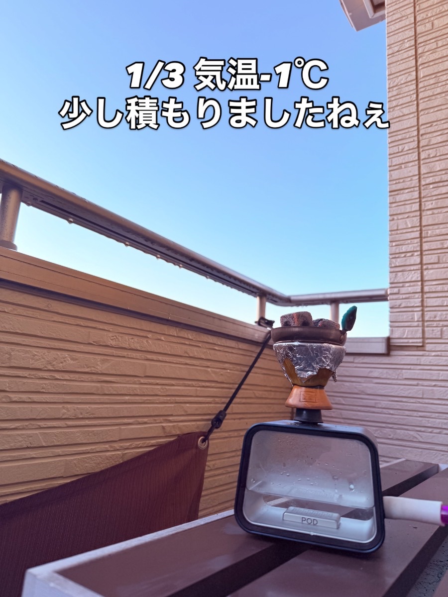 狙い通りラムコーク🥃
ただコーラの時間が長くラムが短いので炭が…