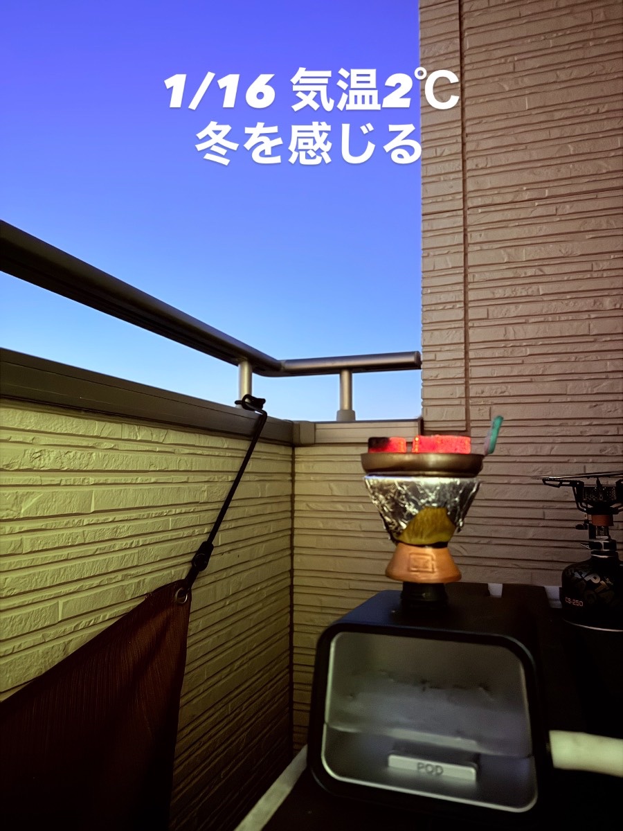 おうちシーシャ