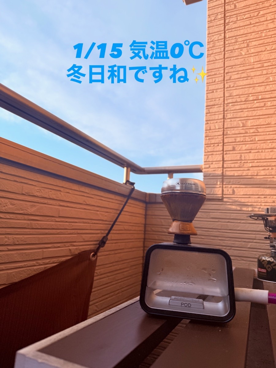 味ノリが良く狙った味になった
冬に会う感じ