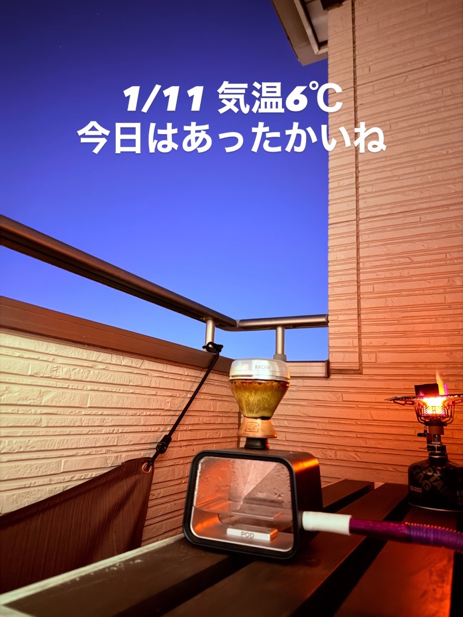 おうちシーシャ