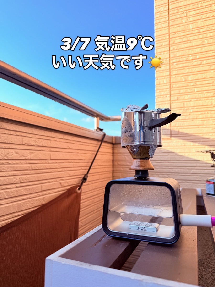 おうちシーシャ