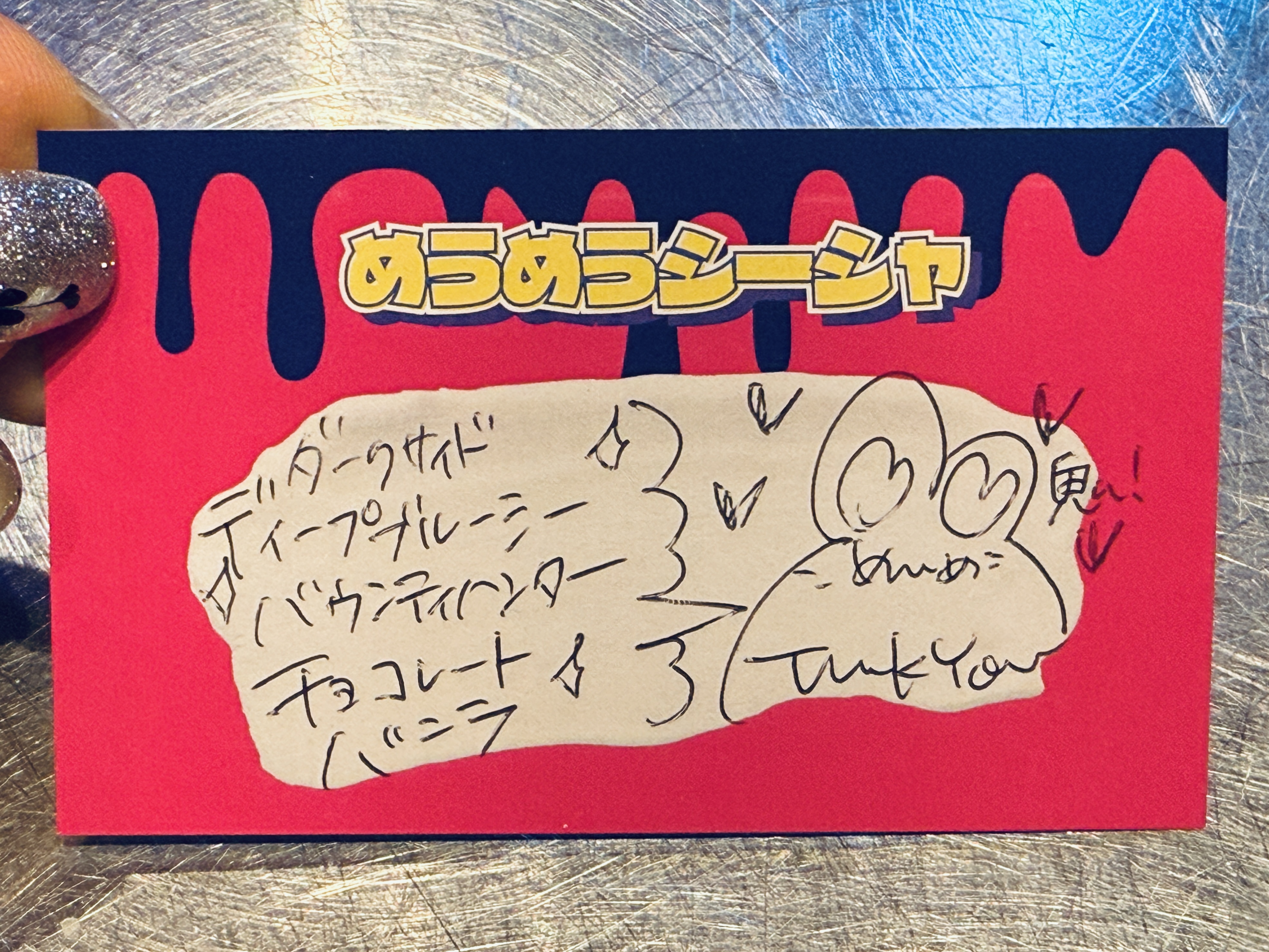 ゆうのミックス