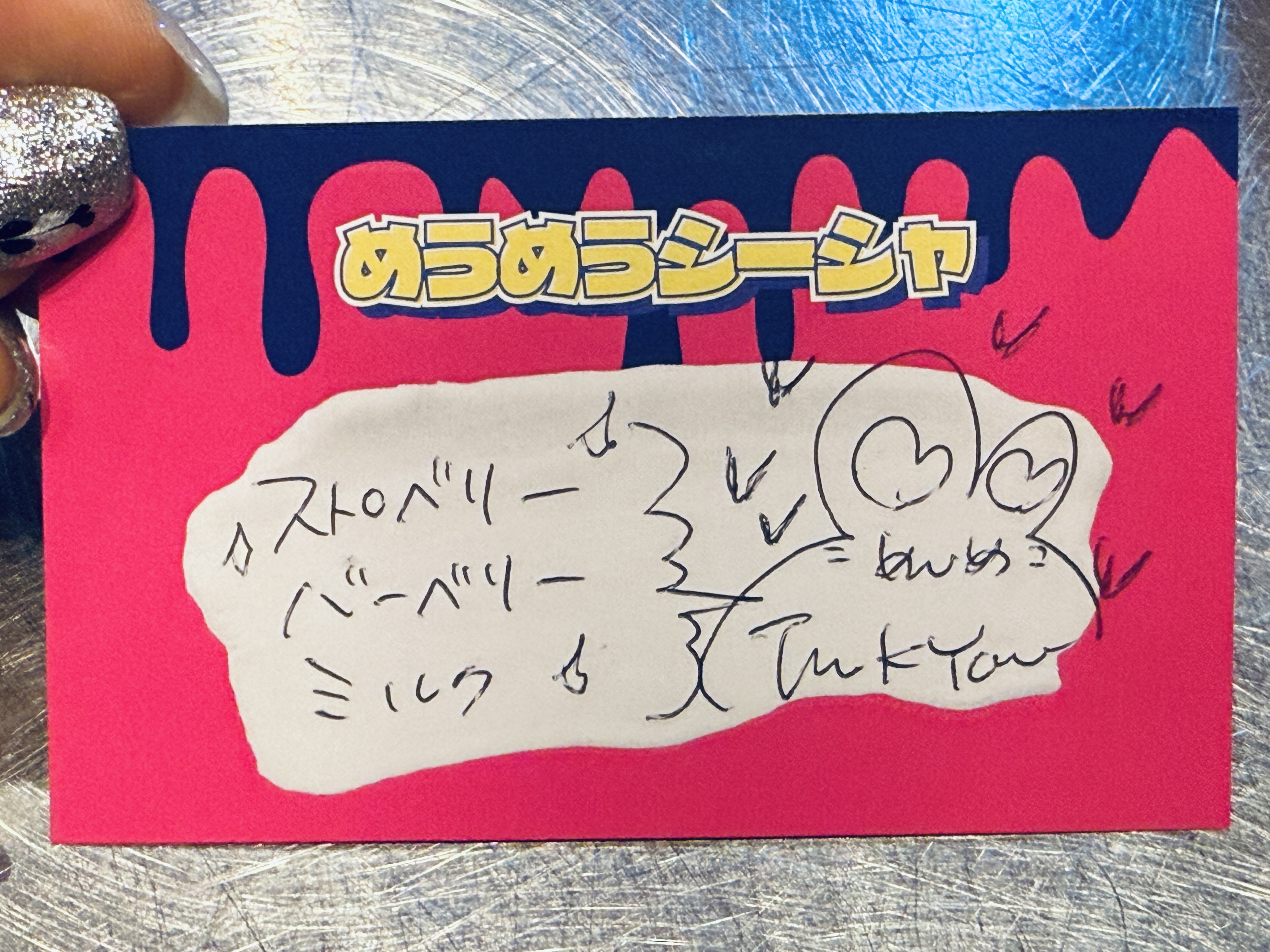 ゆうのミックス