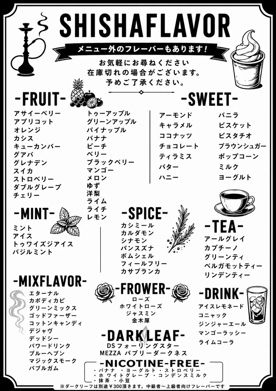 カラオケ&シーシャバーNubi 8