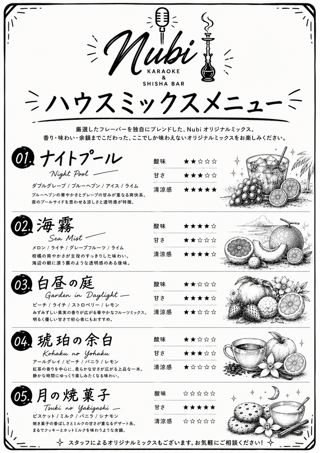 カラオケ&シーシャバーNubi 7
