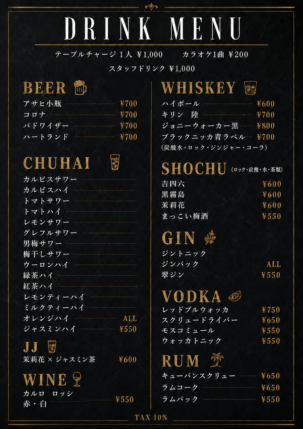 カラオケ&シーシャバーNubi 5