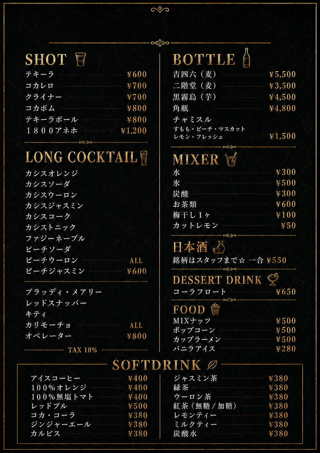 カラオケ&シーシャバーNubi 4