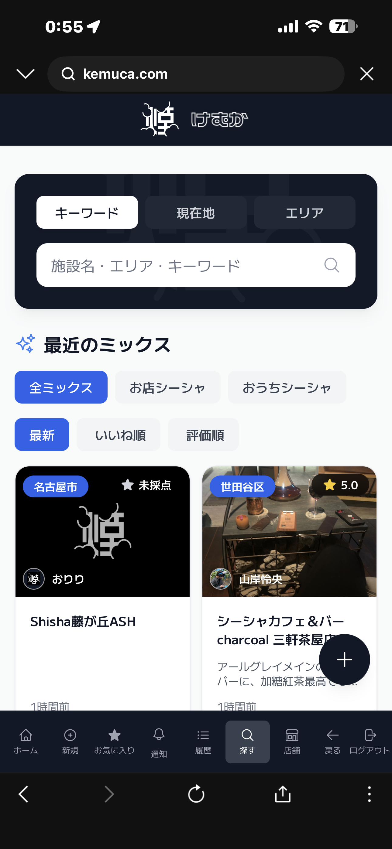 KeMuCa 大型アップデート 第2弾 🎉 - 画像1