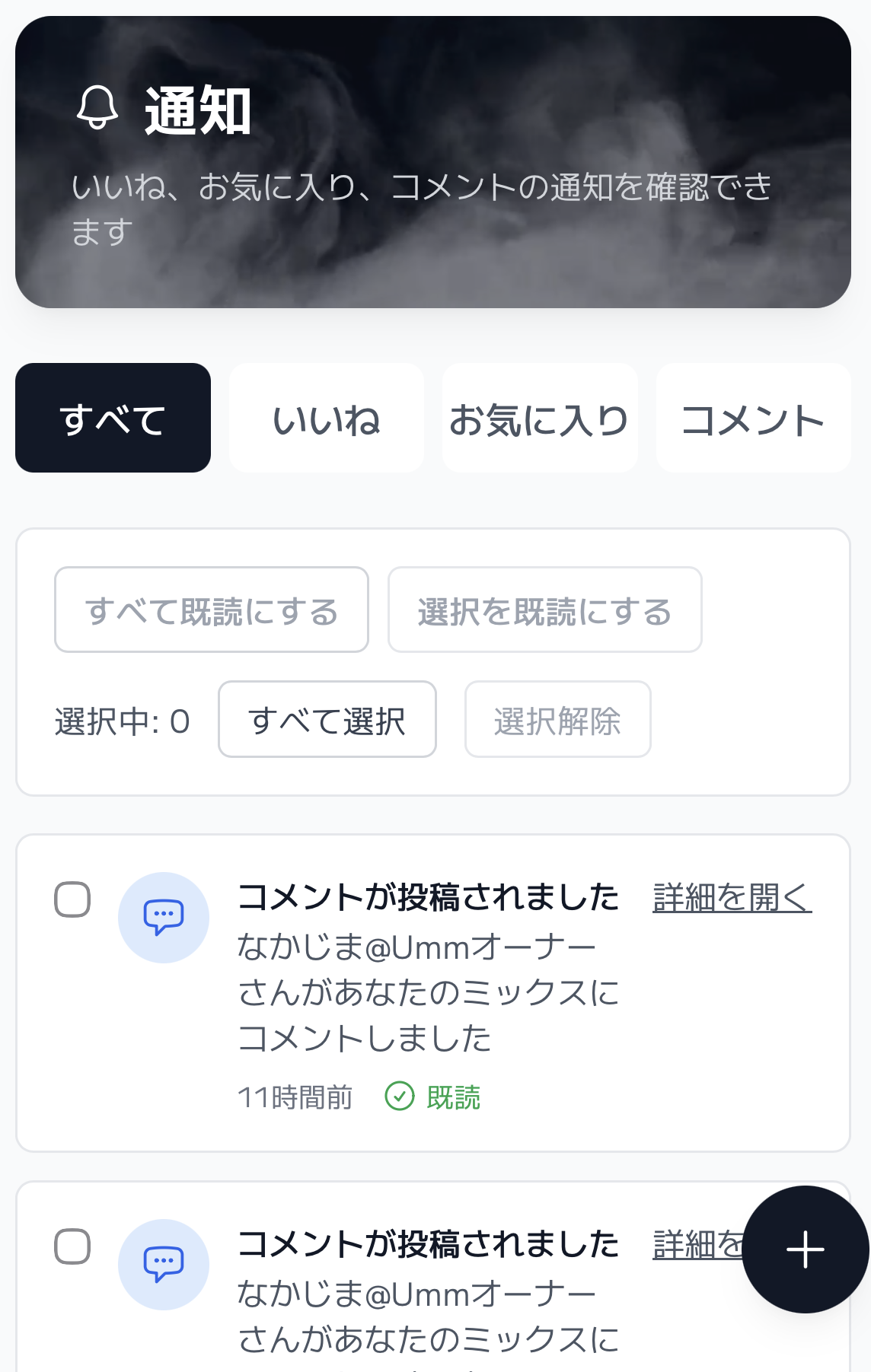 KeMuCa 大型アップデート 第2弾 🎉 - 画像5