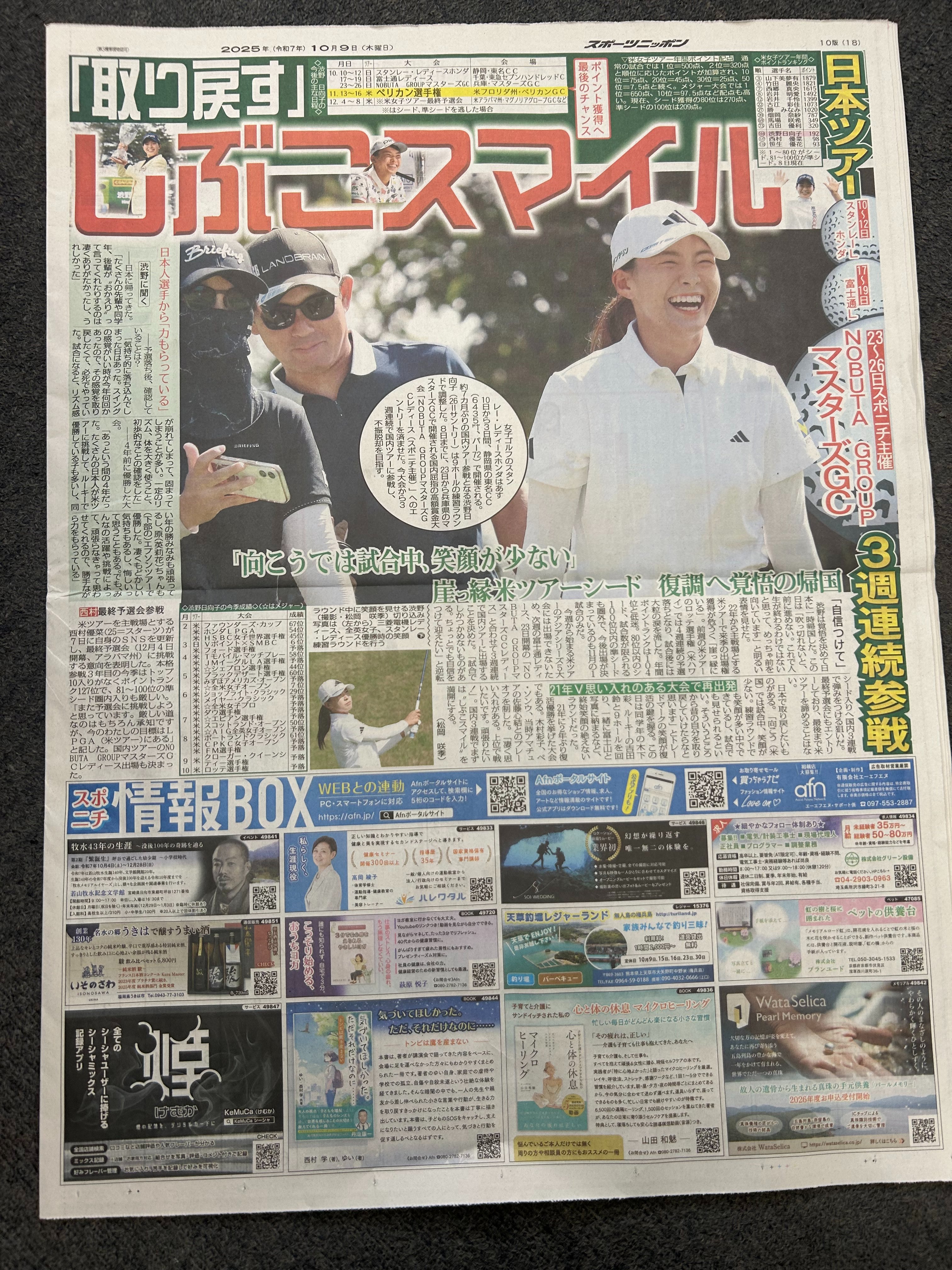 KeMuCaが新聞に掲載されました！ - 画像2