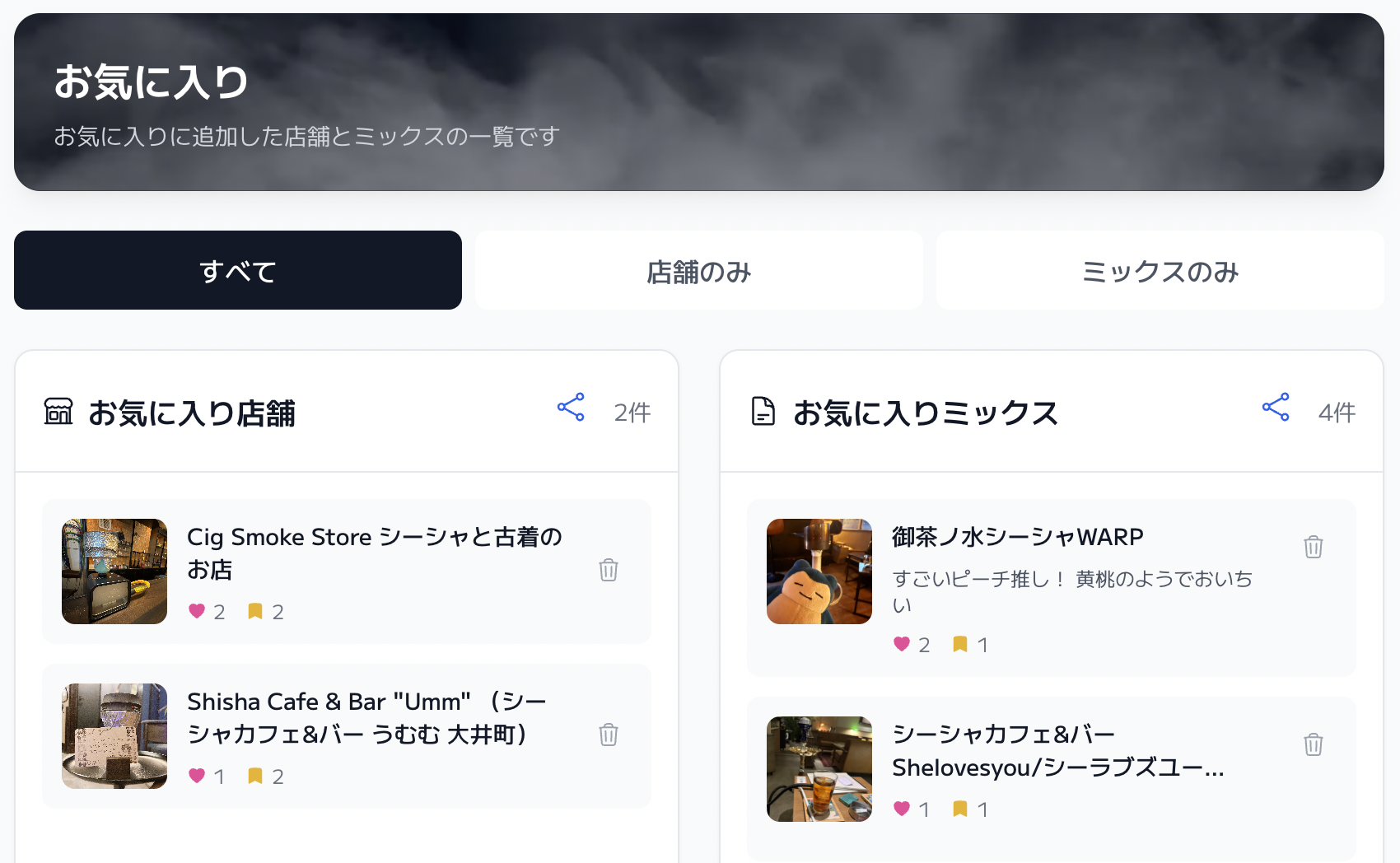 お気に入り体験が進化。KeMuCa秋の大型アップデート - 画像1