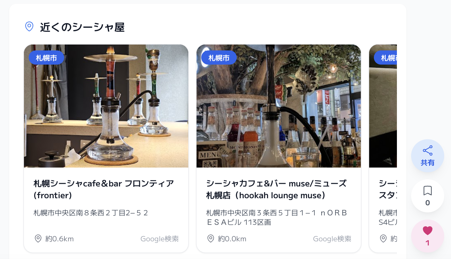 お気に入り体験が進化。KeMuCa秋の大型アップデート - 画像3