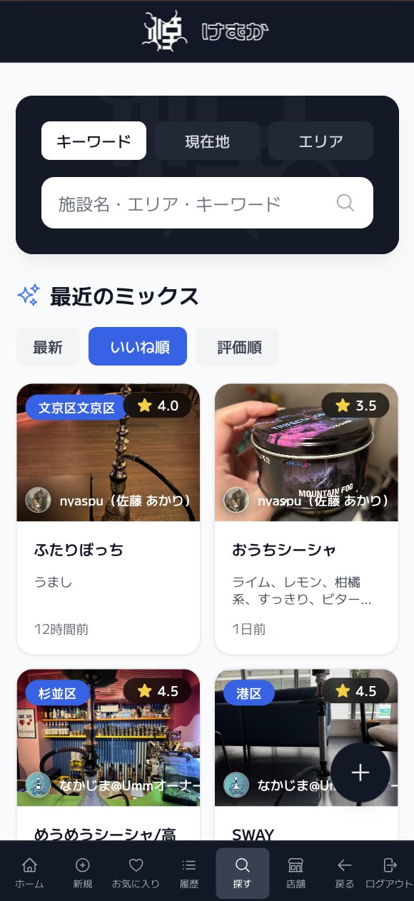 KeMuCa新機能アップデート - 画像2