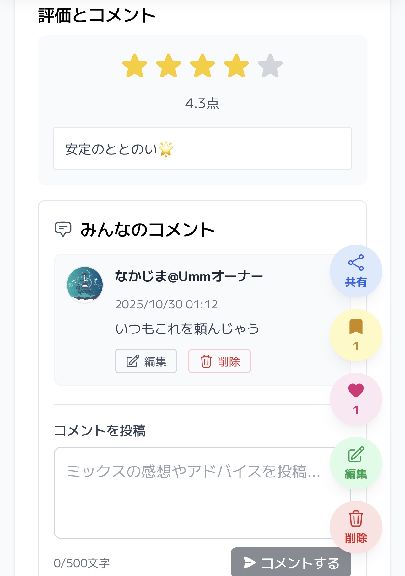 KeMuCa 大型アップデート 第2弾 🎉 - 画像3