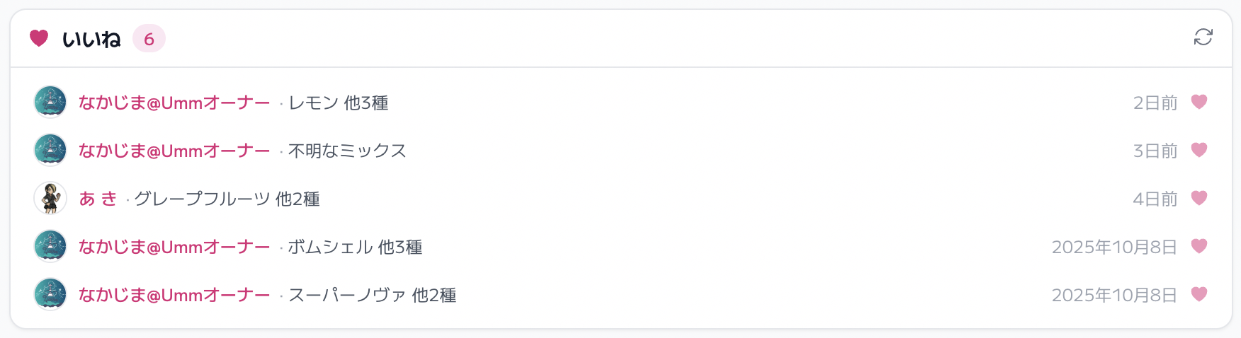 お気に入り体験が進化。KeMuCa秋の大型アップデート - 画像2