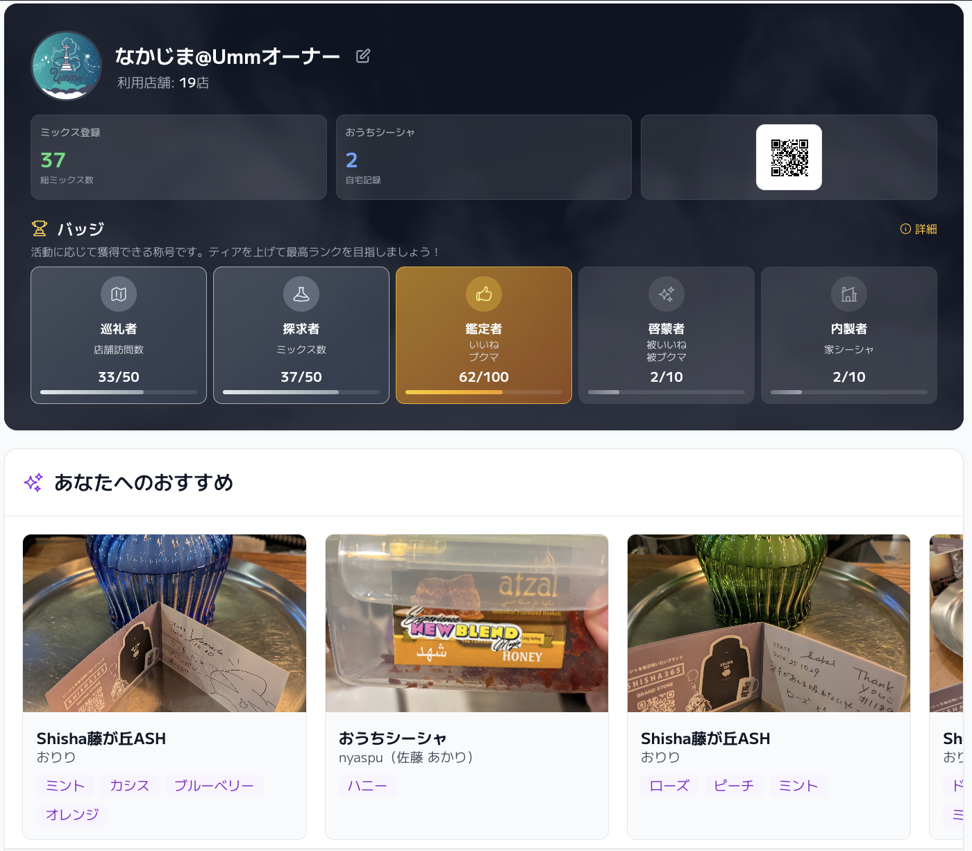 大型アップデート｜駅・路線検索＆店舗ページ刷新で、あなたの"行きつけ"がもっと見つかる - 画像2