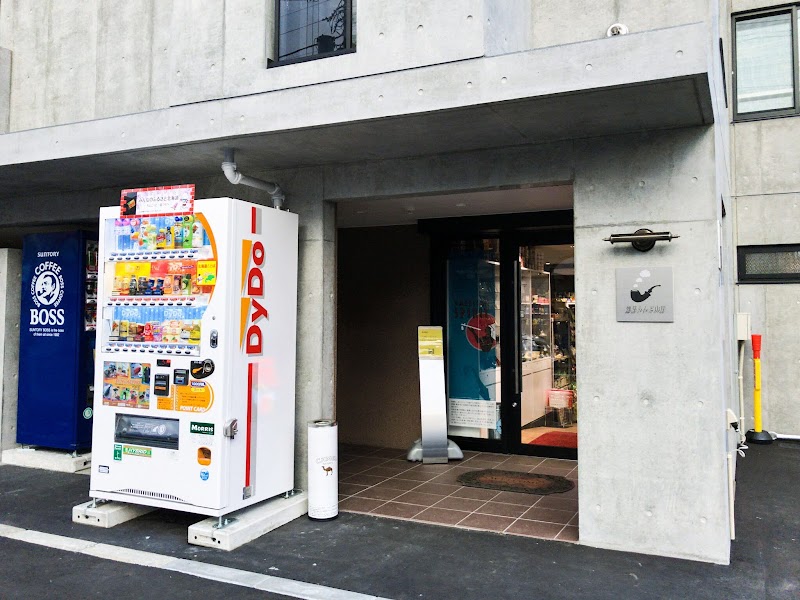 煙草らんど山岸