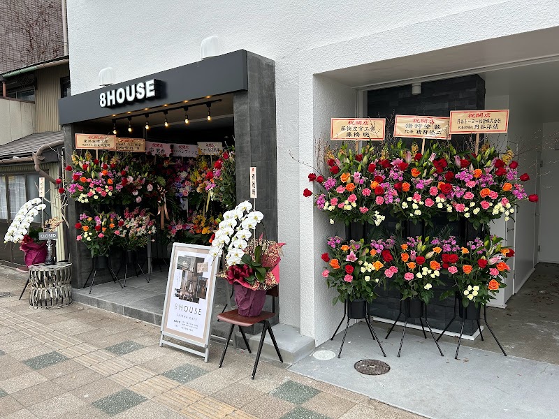 8HOUSE SHISHA CAFE