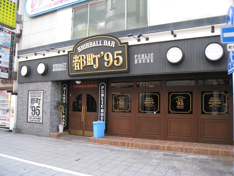 HIGHBALL BAR 都町′95