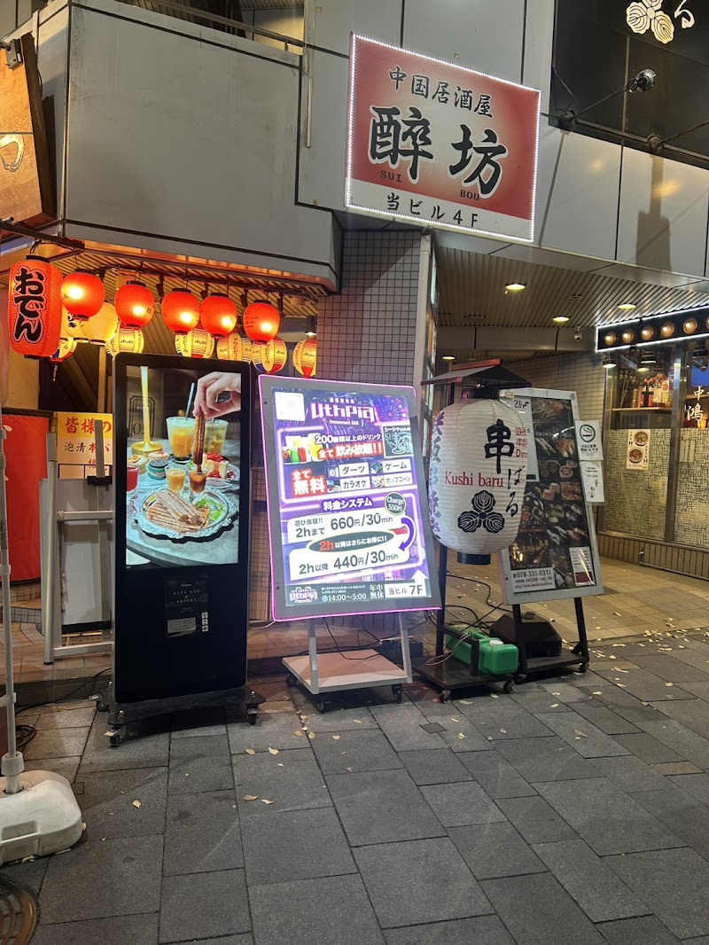 シーシャカフェ＆バー TOKYO SHISHA(東京シーシャ) 三宮