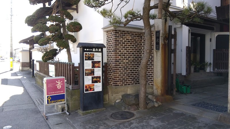 藏喫茶 杏