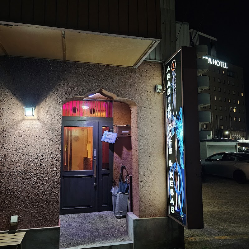 アラビアンカフェ&ケバブ シーシャバー