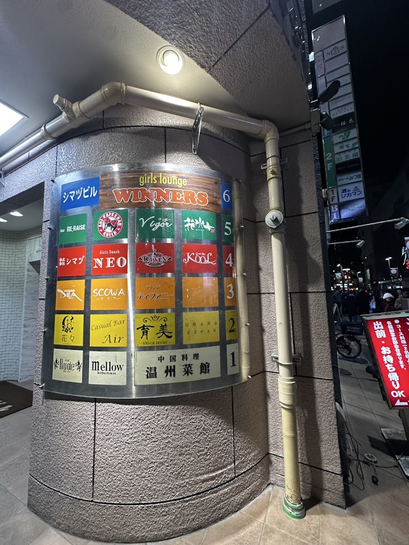 仙台 シーシャ&バー 花々