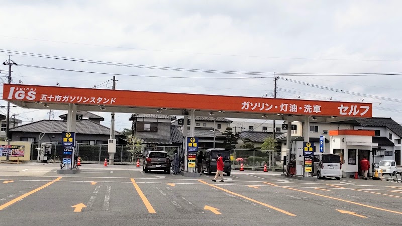 スーパーセンターニシムタ 五十市店