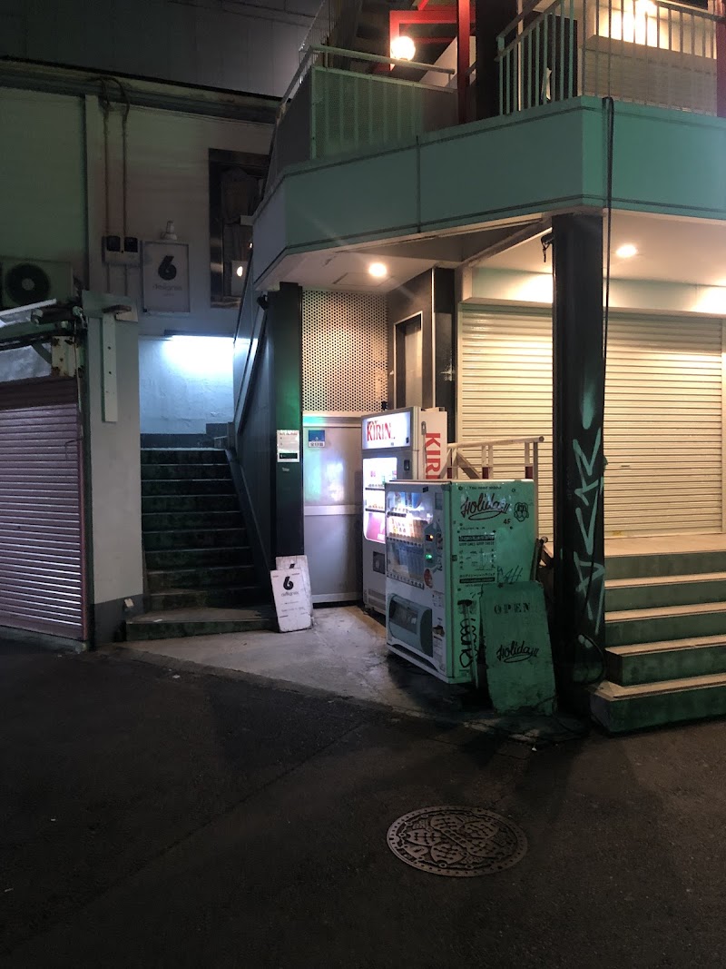 Holiday(ホリデー)