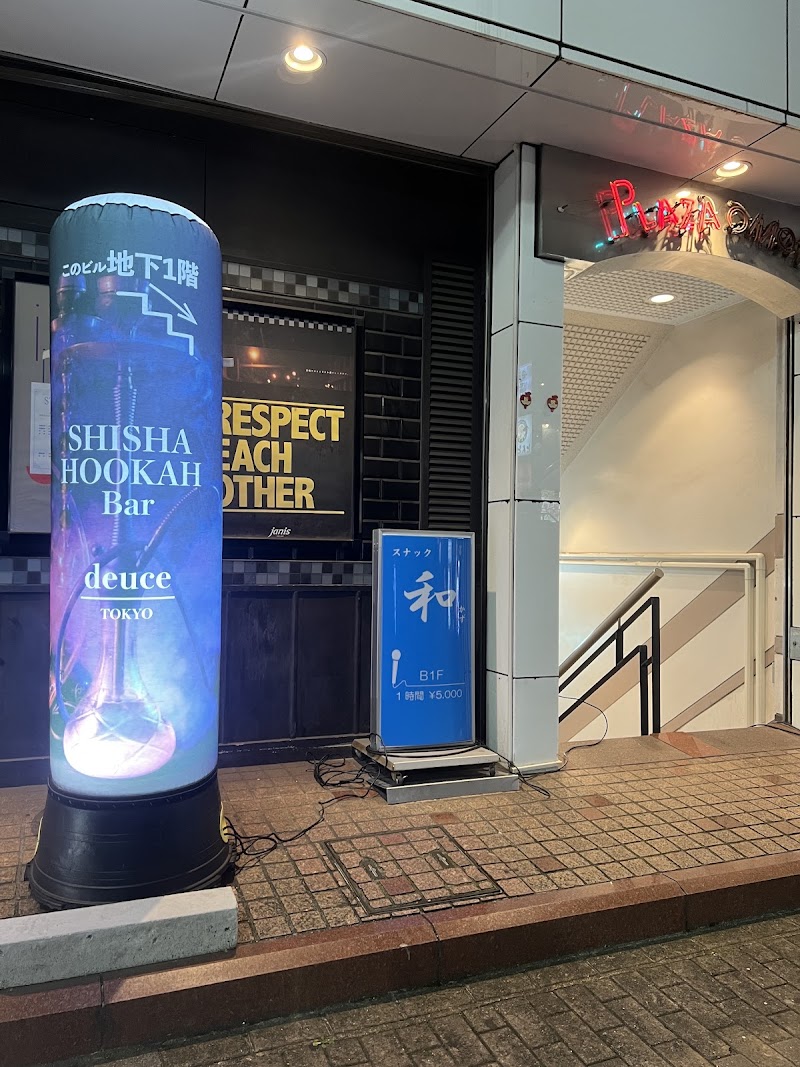 Bar Deuce SHISHA