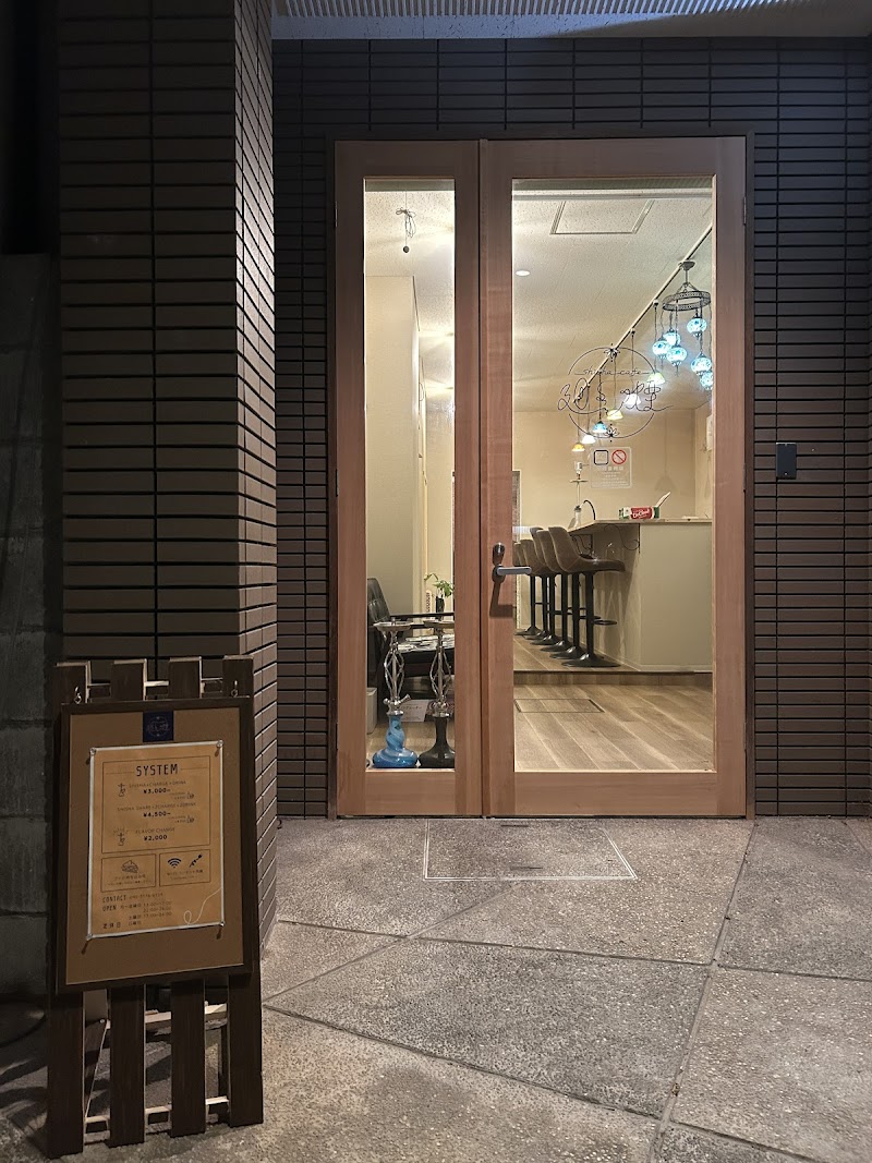 Shisha Cafe 廻煙