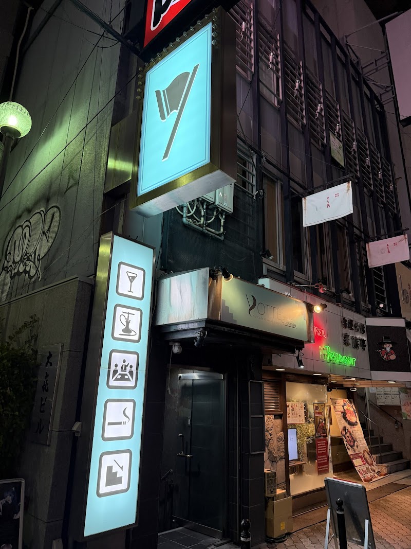 YOTTE Shisha Lounge 大阪|なんば|心斎橋|道頓堀|アメ村 シーシャバー