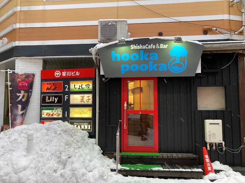 シーシャカフェ＆Bar hookapooka(ふーかぷーか)
