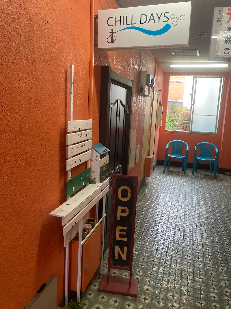 シーシャ カフェ&バー（shisha cafe&bar）CHILL DAYS