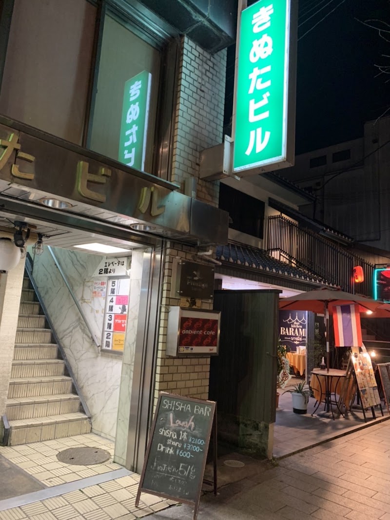 Shisha Cafe Bar Lough