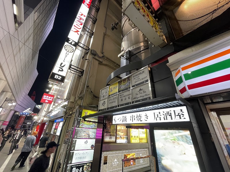 YOLO cafe&bar 渋谷 シーシャ