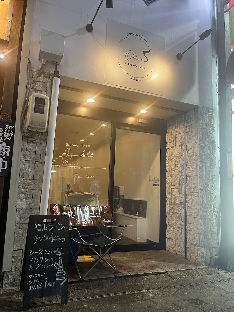 福山シーシャ OBLAKO