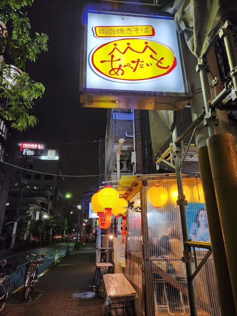 赤羽 シーシャ yutori