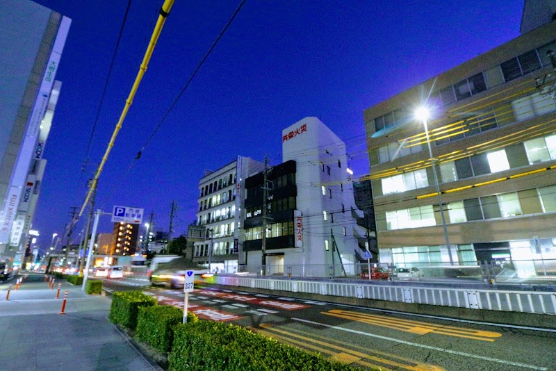 共栄火災海上保険 岡崎支社