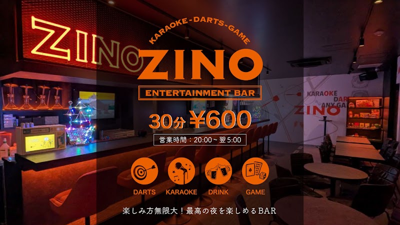 ダーツバー&カラオケバー ZINO (ジーノ)吉祥寺南町店