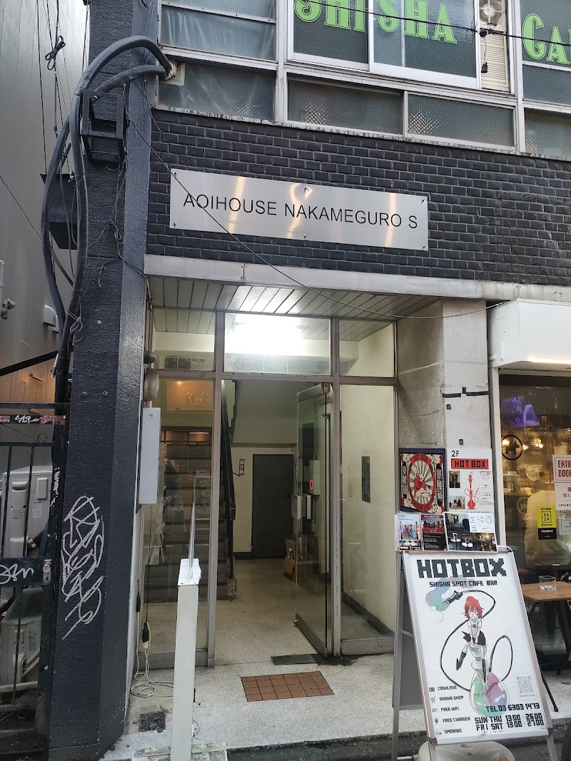 Cafe & Shisha Bar & Gallery HOTBOX 中目黒店(カフェ&シーシャバー&ギャラリー ホットボックス)