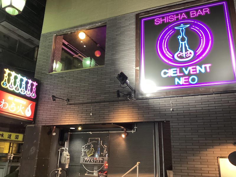 シーシャバー CIELVENTneo