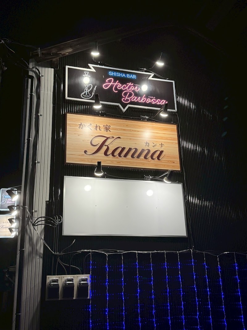 シーシャバー ヘクターバルボッサ